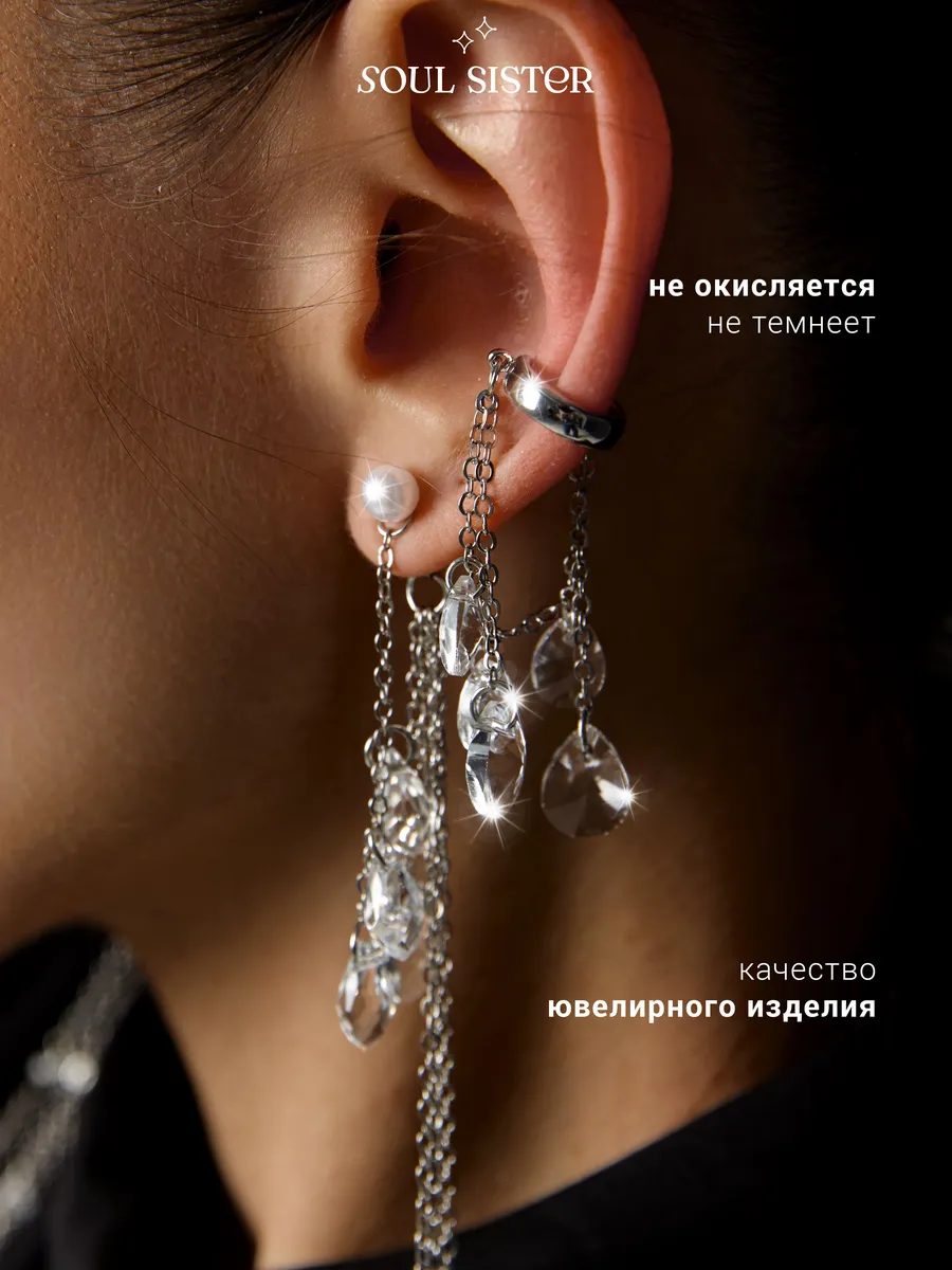 Серьга кафф без прокола