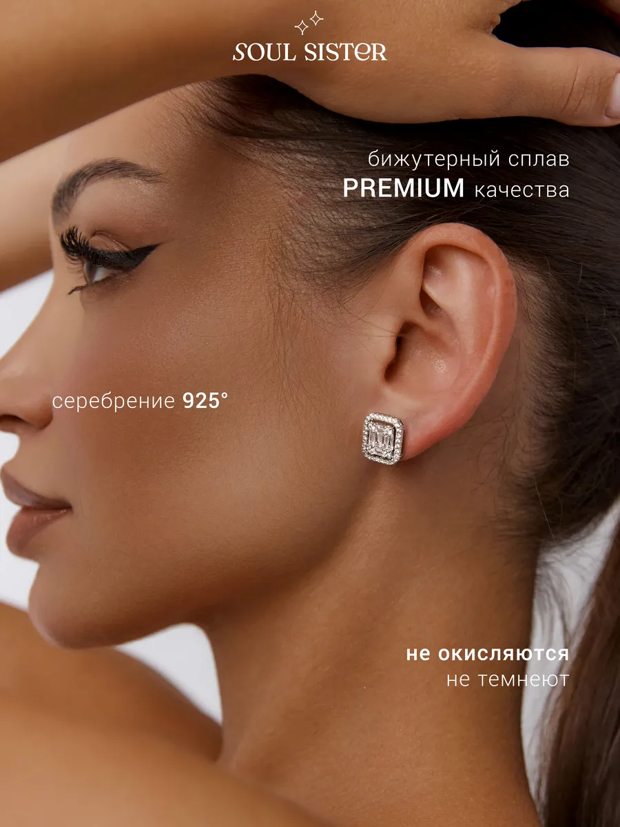 Серьги пусеты с цирконом вечерние