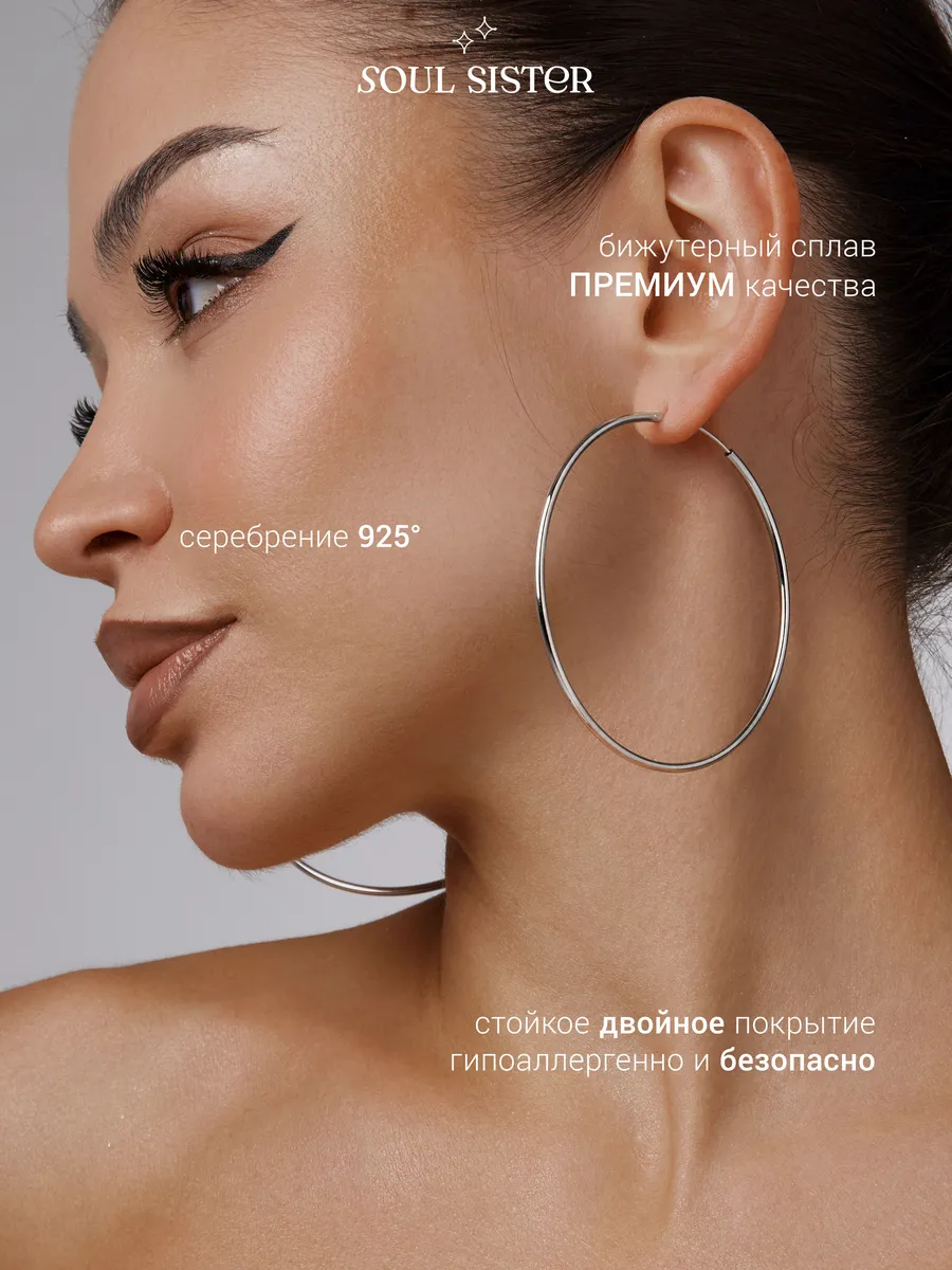 Серьги кольца большие конго бижутерия