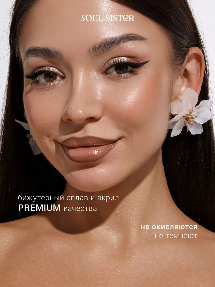 Серьги бижутерия цветы крупные