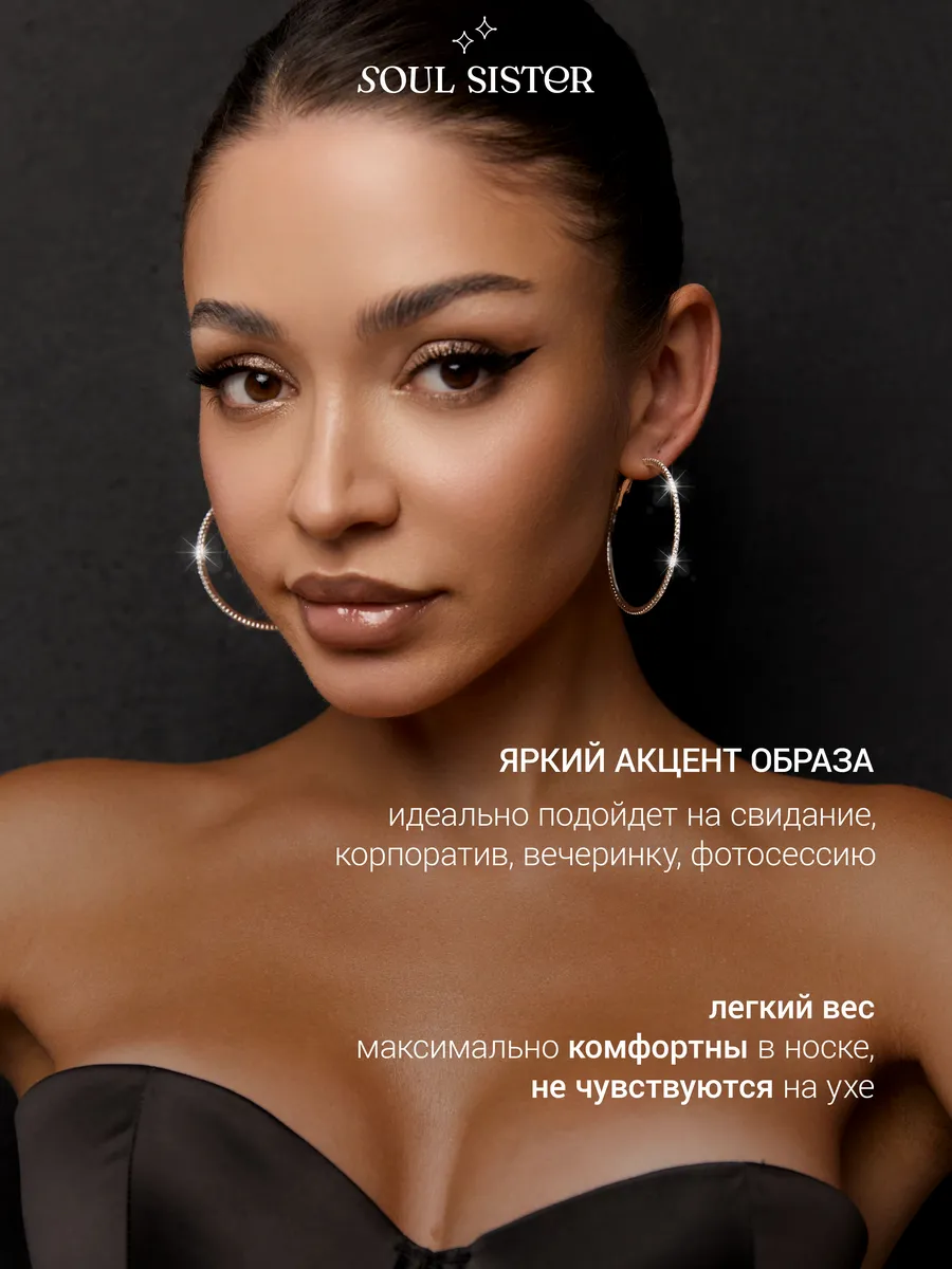 Серьги кольца с камнями большие круглые