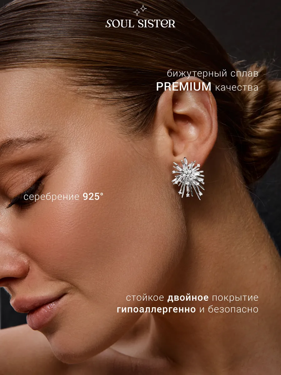 Серьги с камнями вечерние снежинки медицинский сплав
