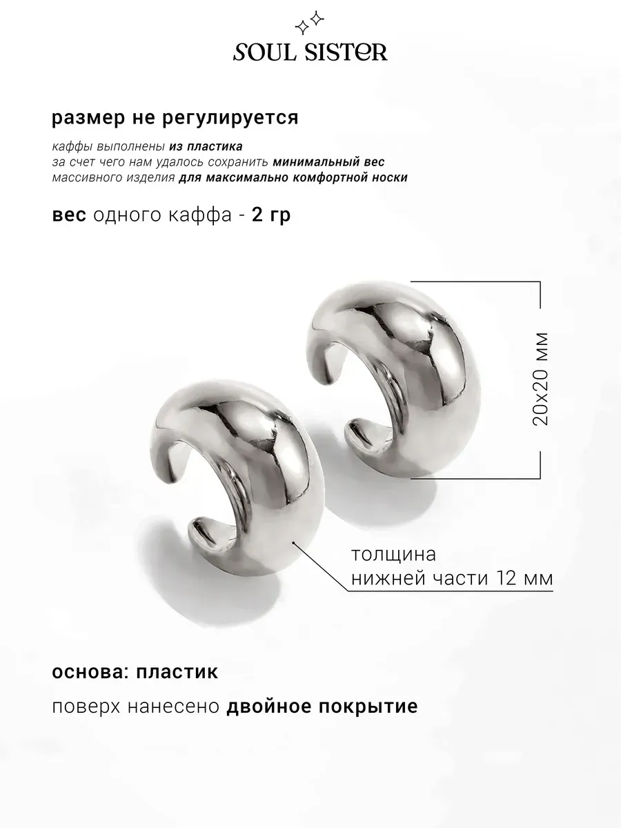 Каффы серьги объемные капельки без прокола