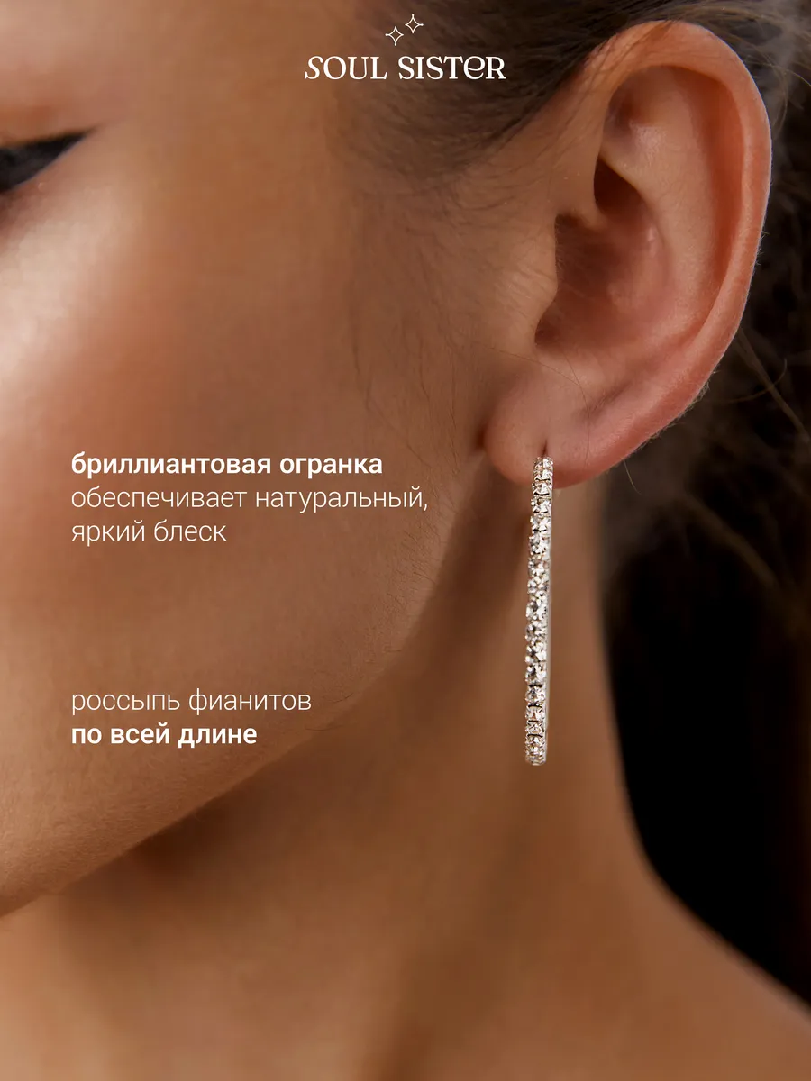 Серьги бижутерия кольца большие со стразами