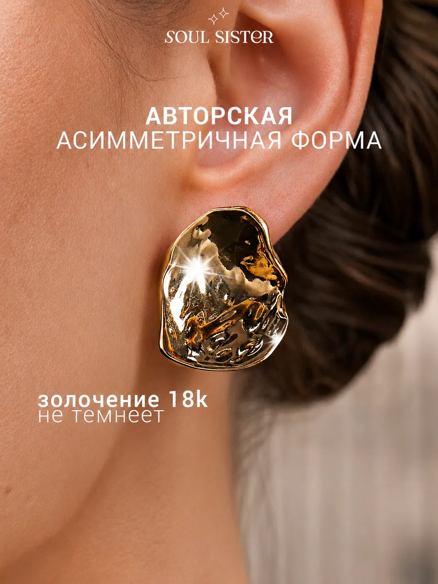 Серьги бижутерия крупные вечерние повседневные