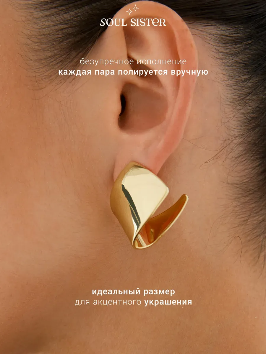 Серьги крупные объемные золотистые