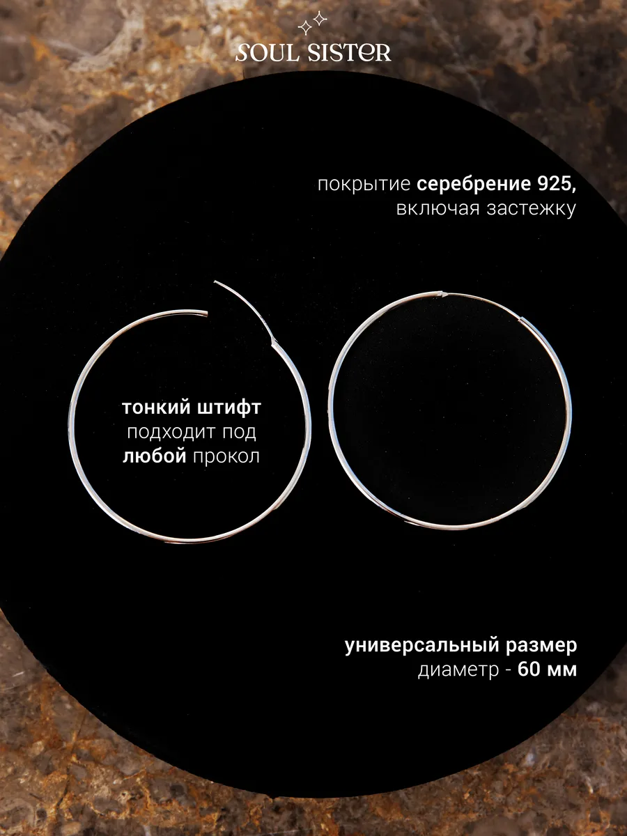 Серьги кольца большие конго бижутерия