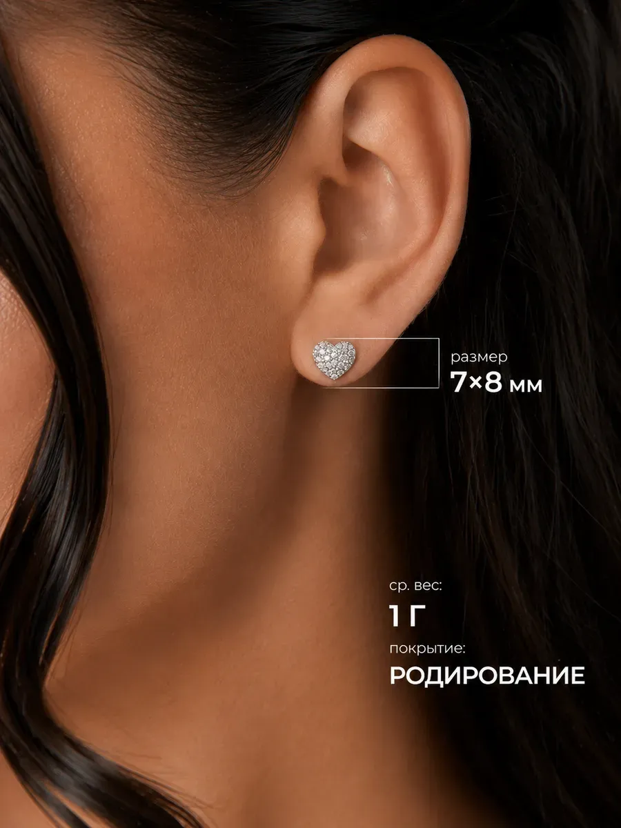 Серьги гвоздики сердечки серебрение