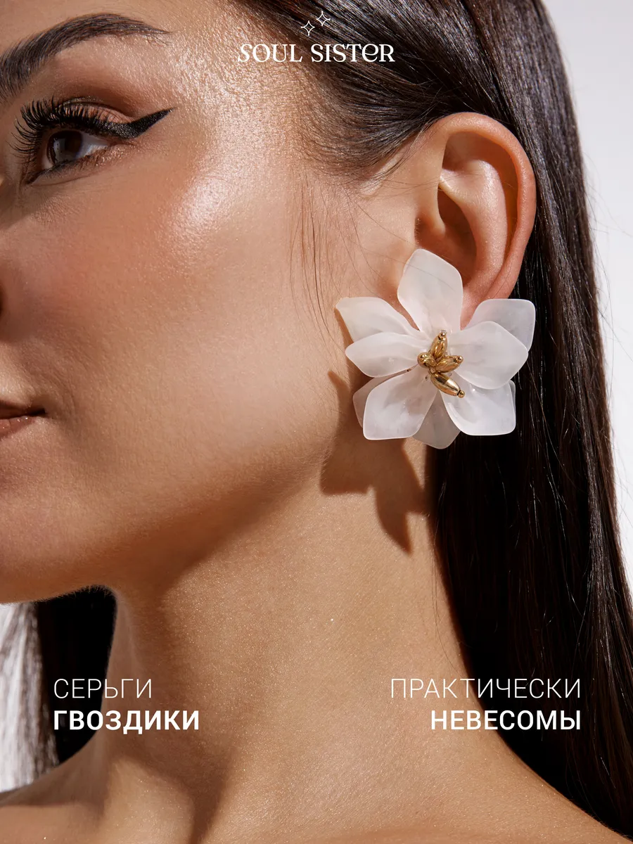 Серьги бижутерия цветы крупные