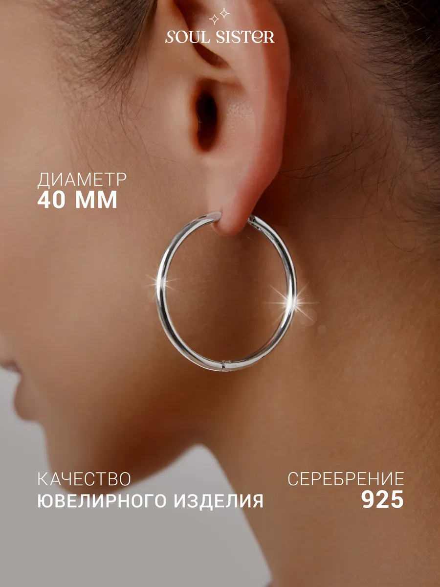 Серьги бижутерия кольца большие