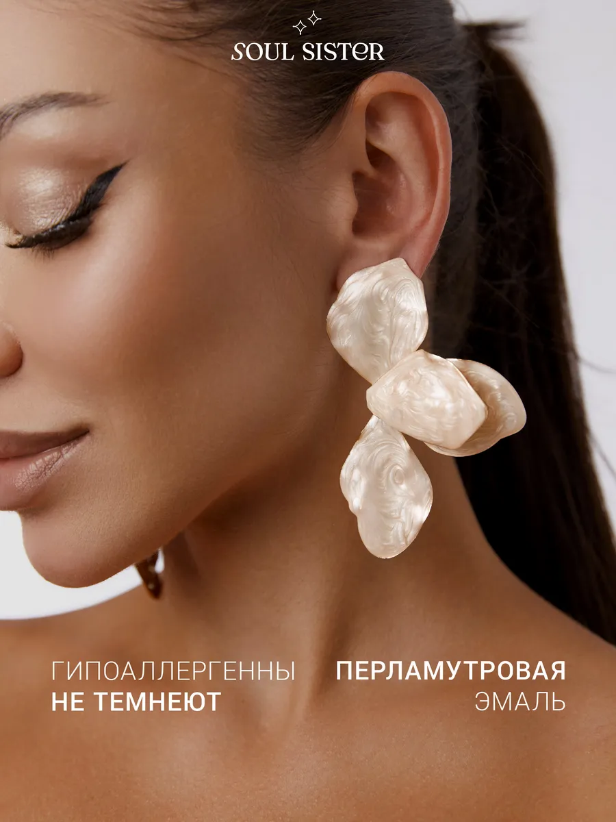 Серьги бижутерия крупные лепестки
