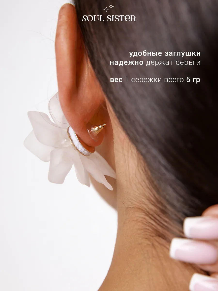 Серьги бижутерия цветы крупные