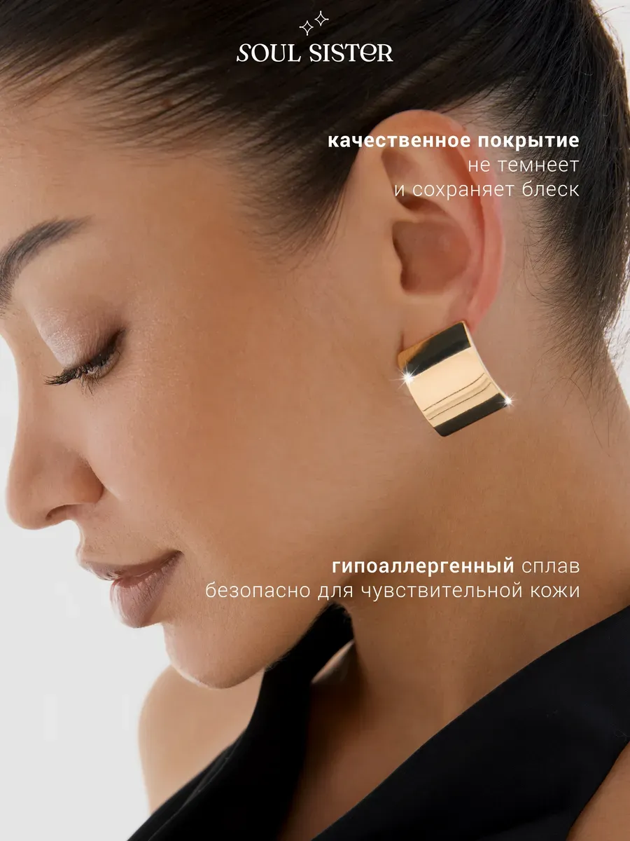 Серьги бижутерия крупные пластины