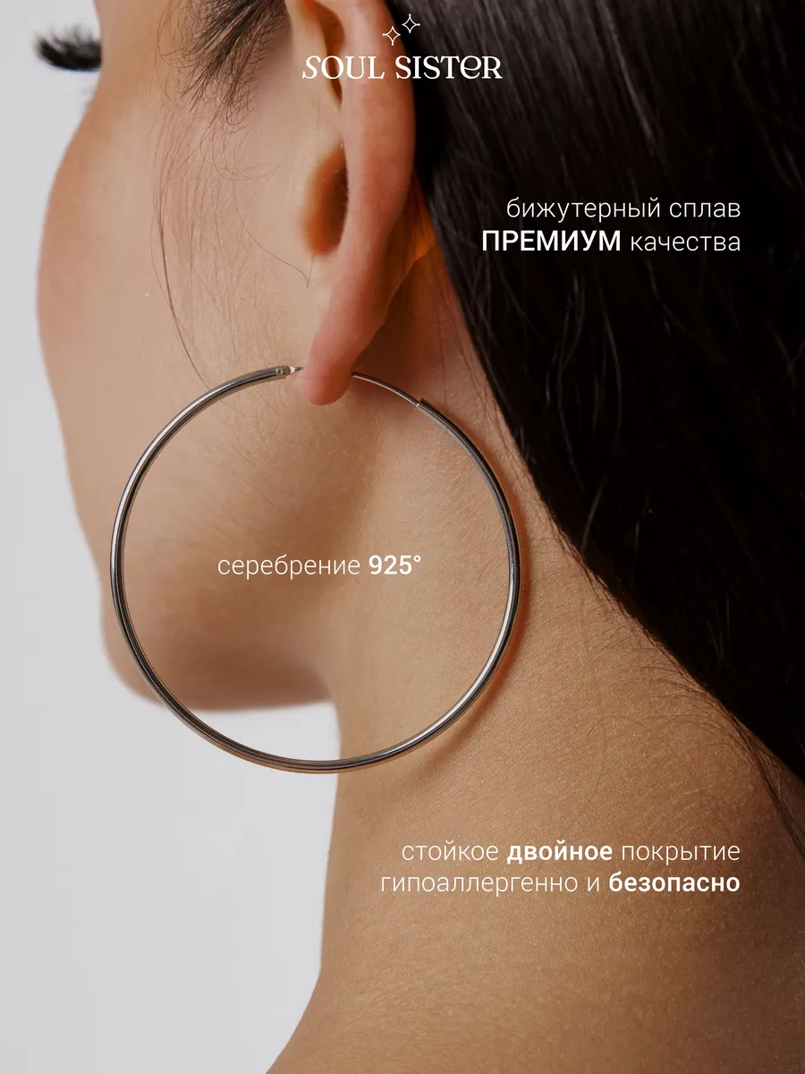 Серьги кольца большие конго бижутерия
