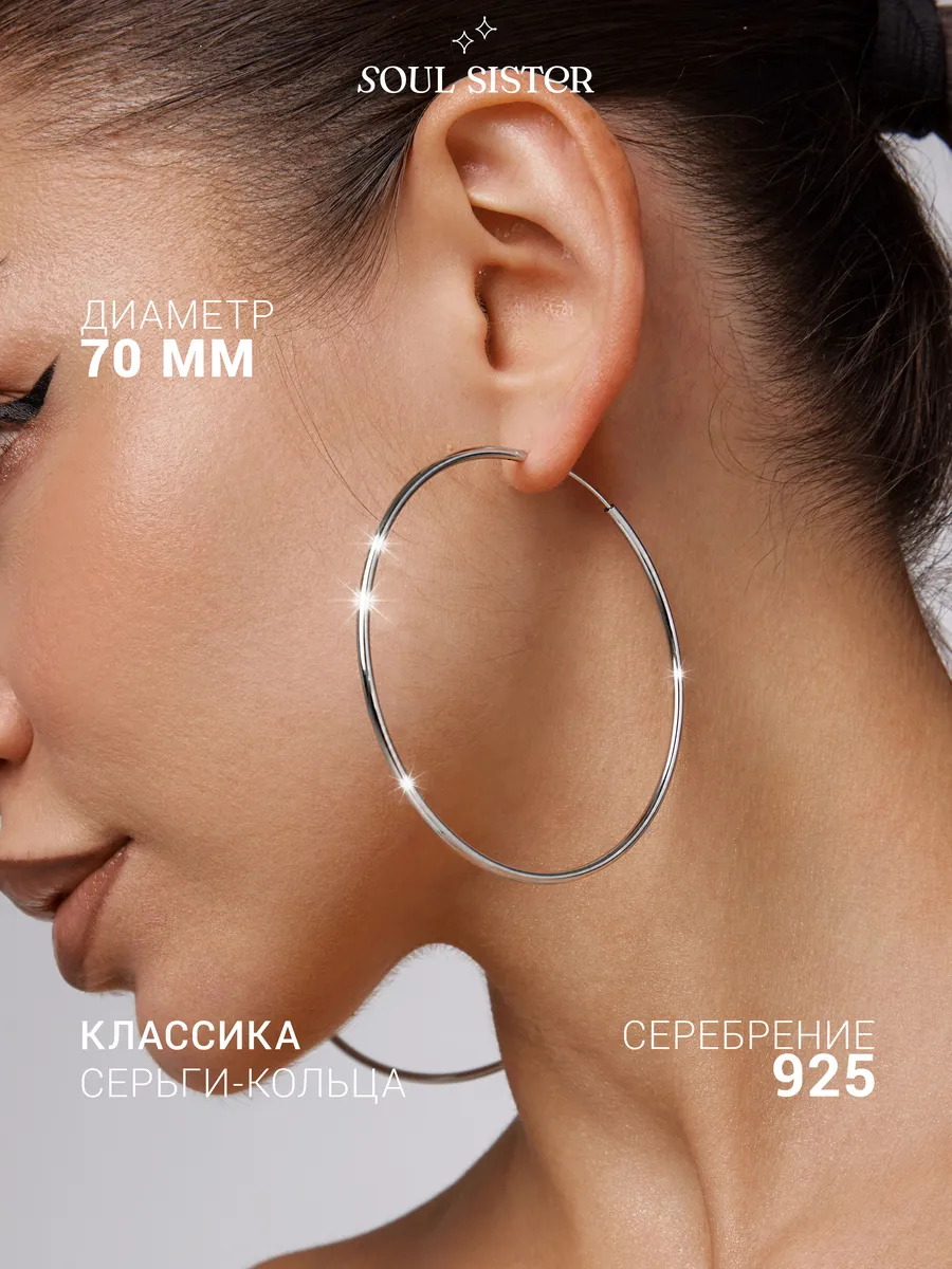 Серьги кольца большие конго бижутерия