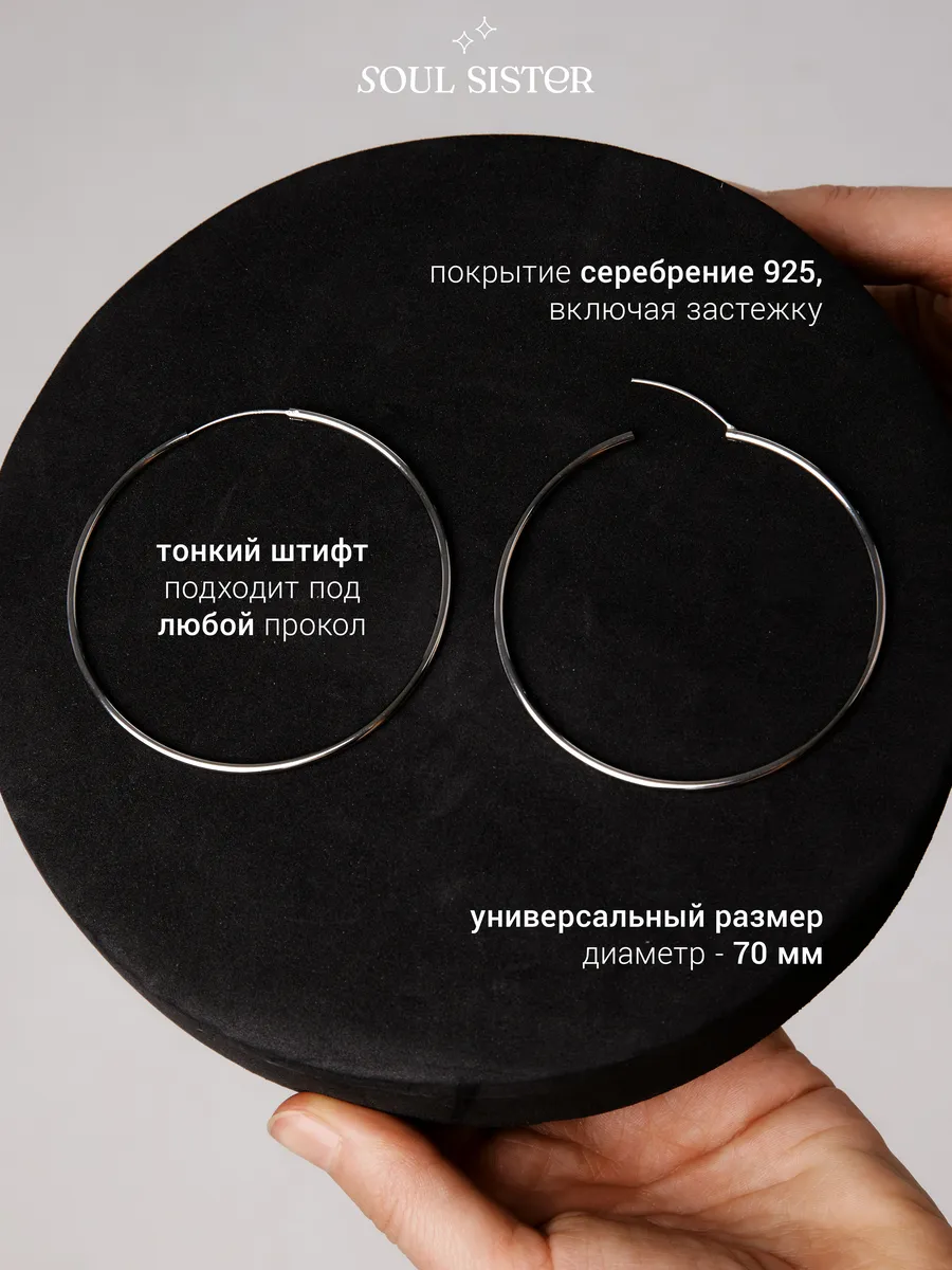 Серьги кольца большие конго бижутерия