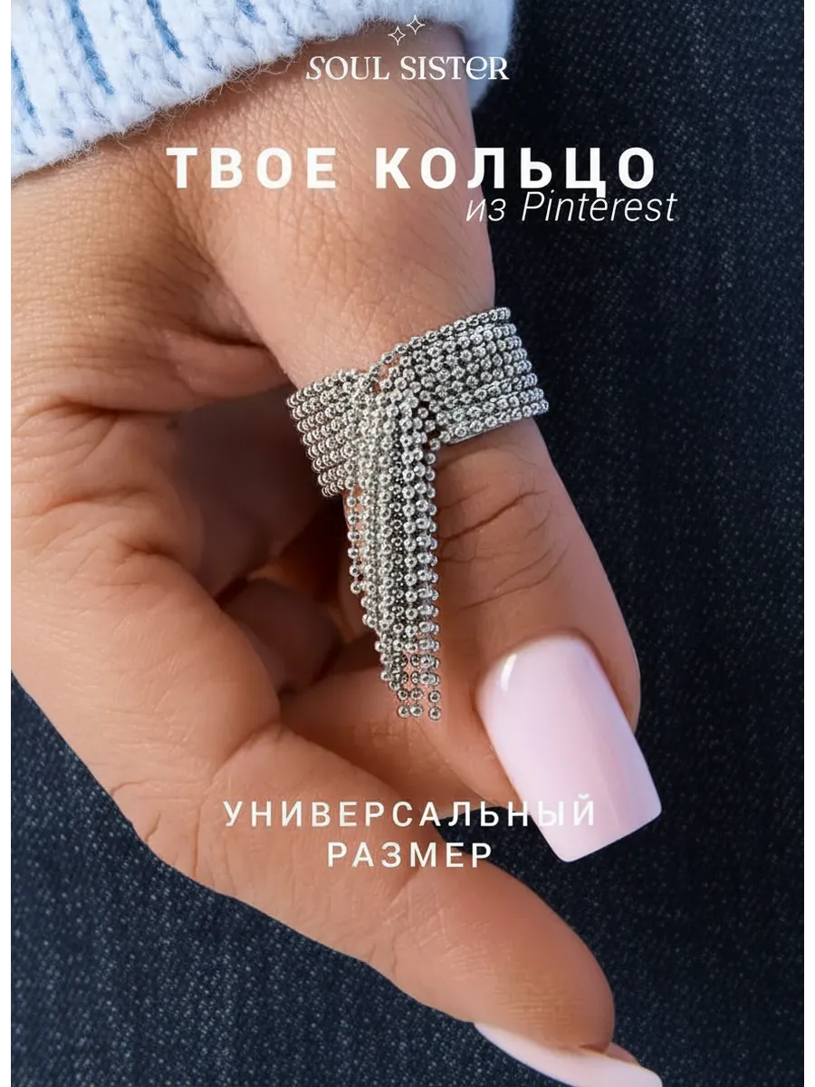 Кольца