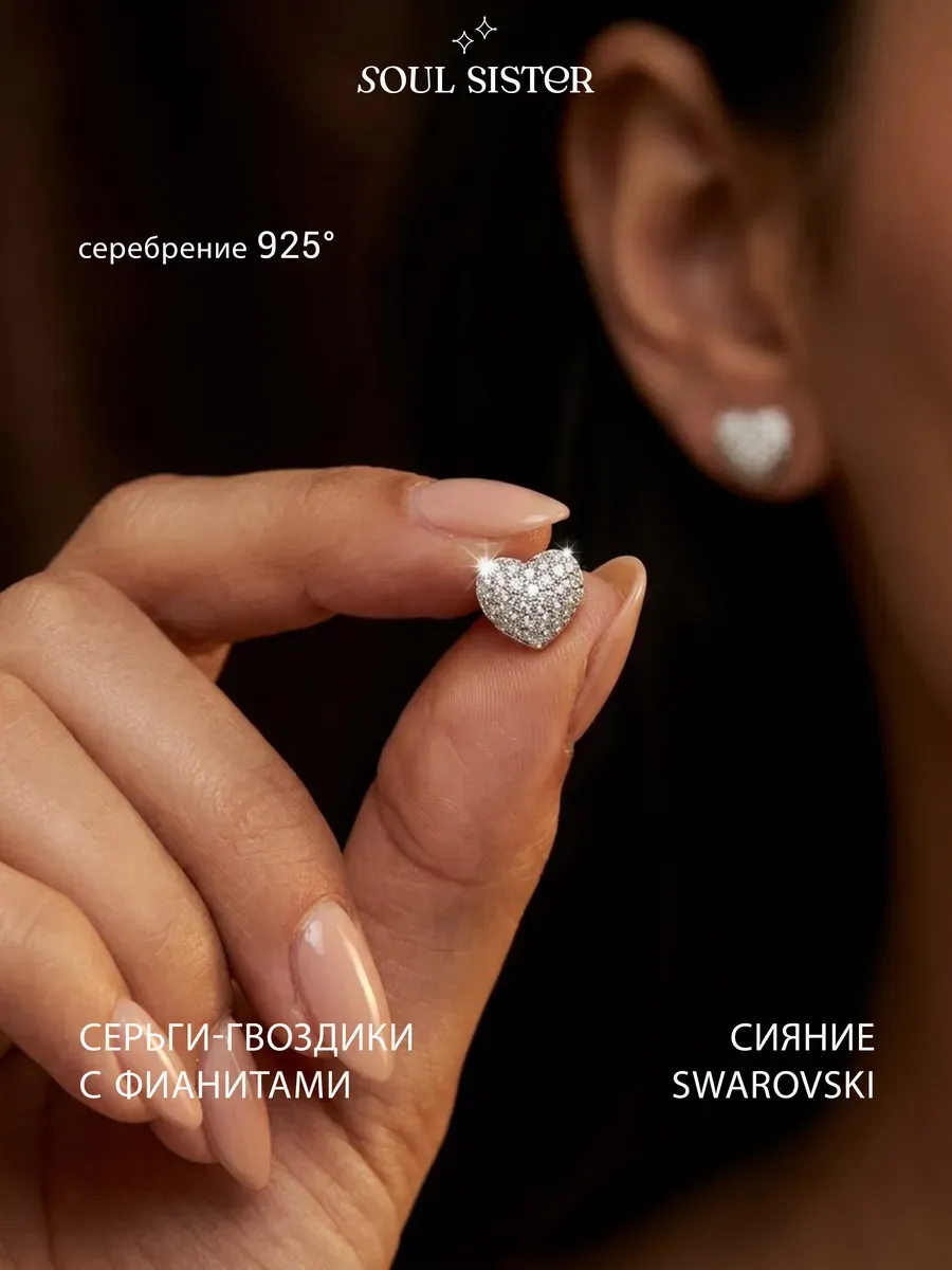 Серьги гвоздики сердечки серебрение