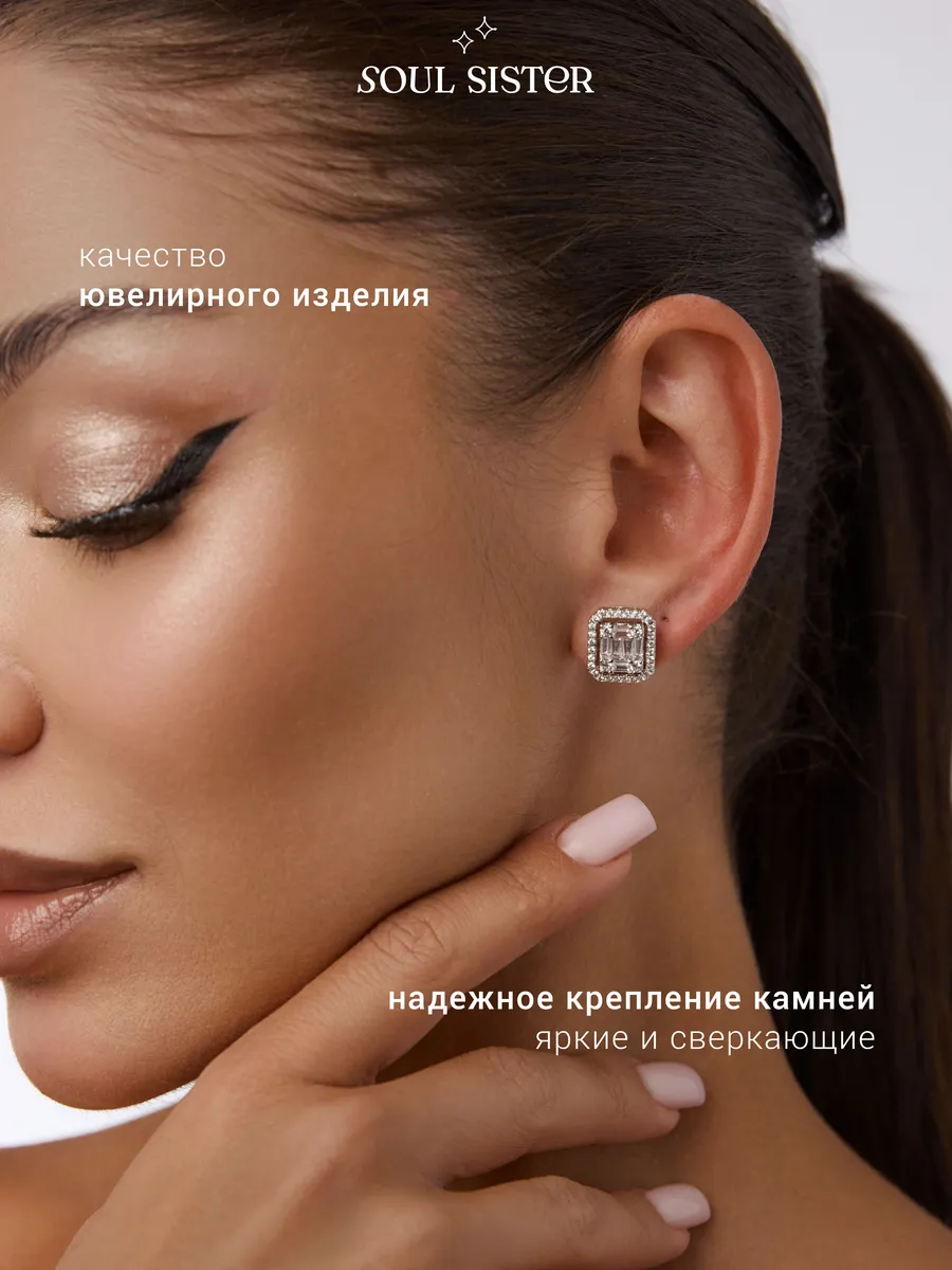Серьги пусеты с цирконом вечерние