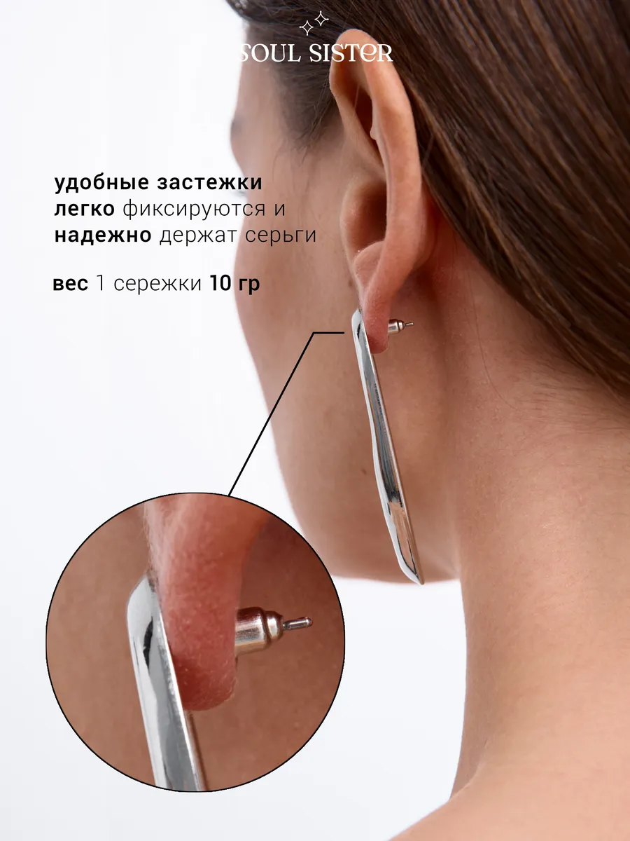 Серьги крупные объемные под серебрситые