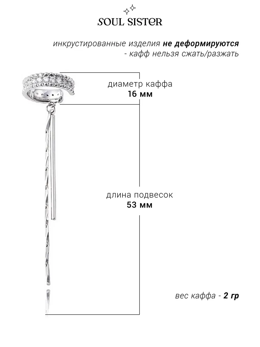 Каффы без прокола на ухо моносерьга