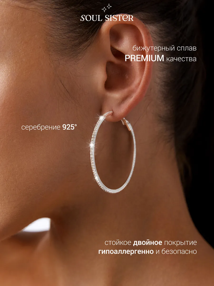 Серьги кольца с камнями большие круглые