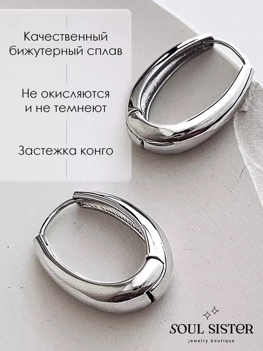 Серьги конго кольца серебристые