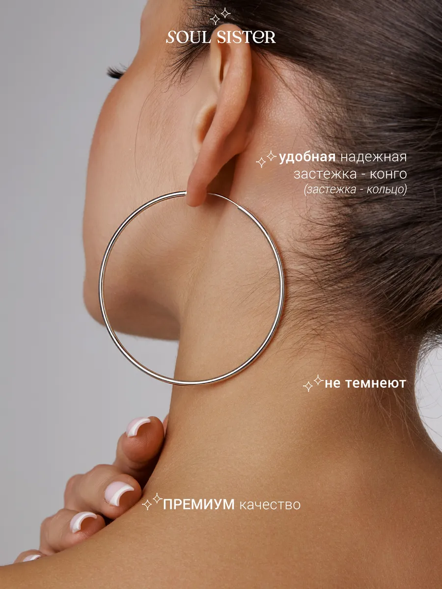Серьги кольца большие конго бижутерия