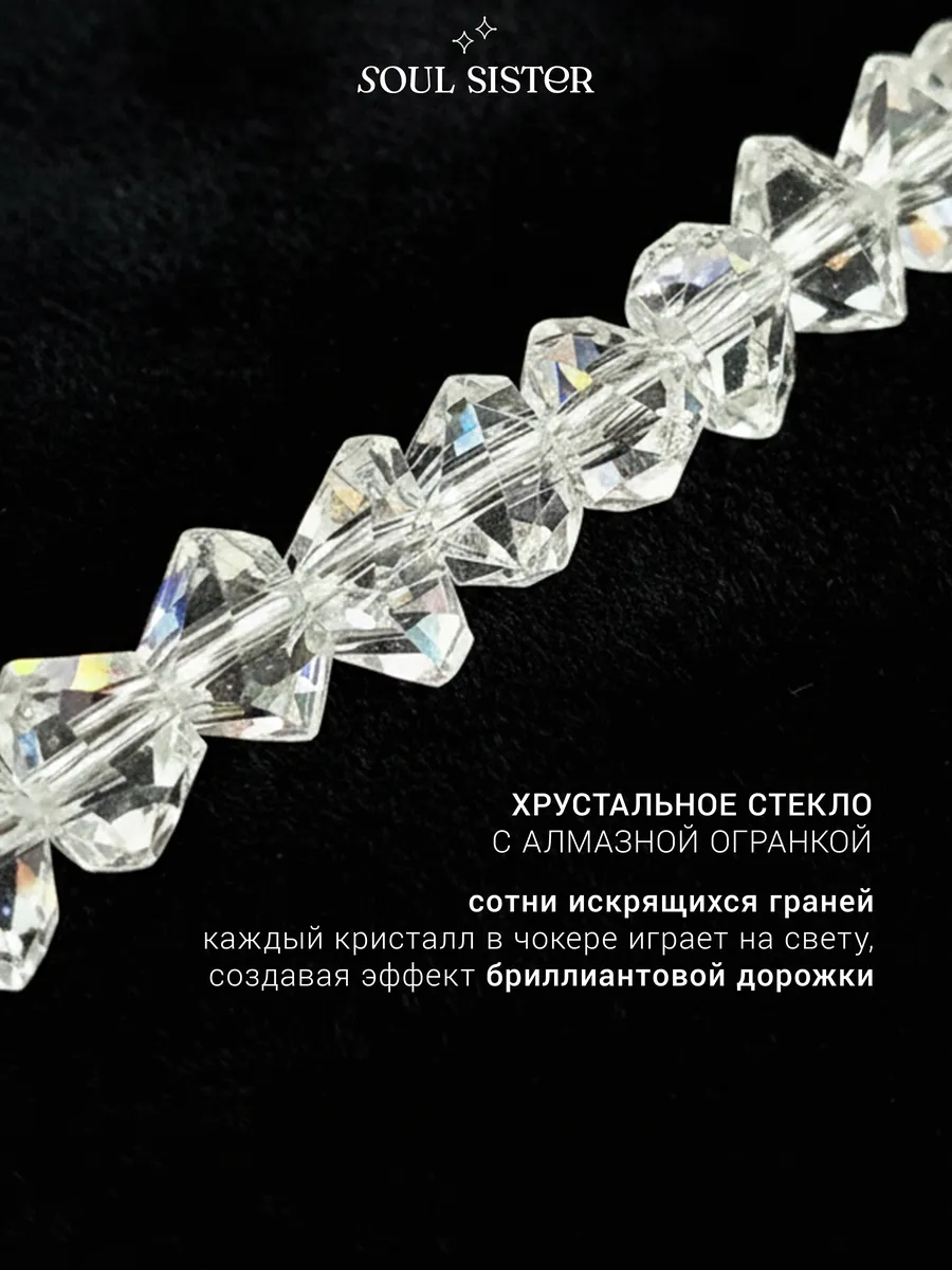 Чокер на шею сердце из алмазного стекла бижутерия
