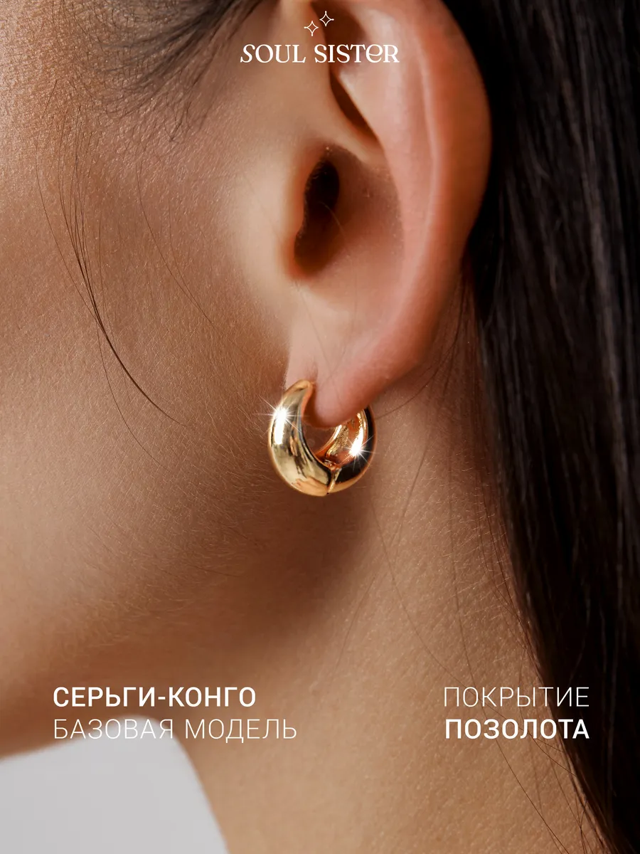 Серьги капли конго бижутерия