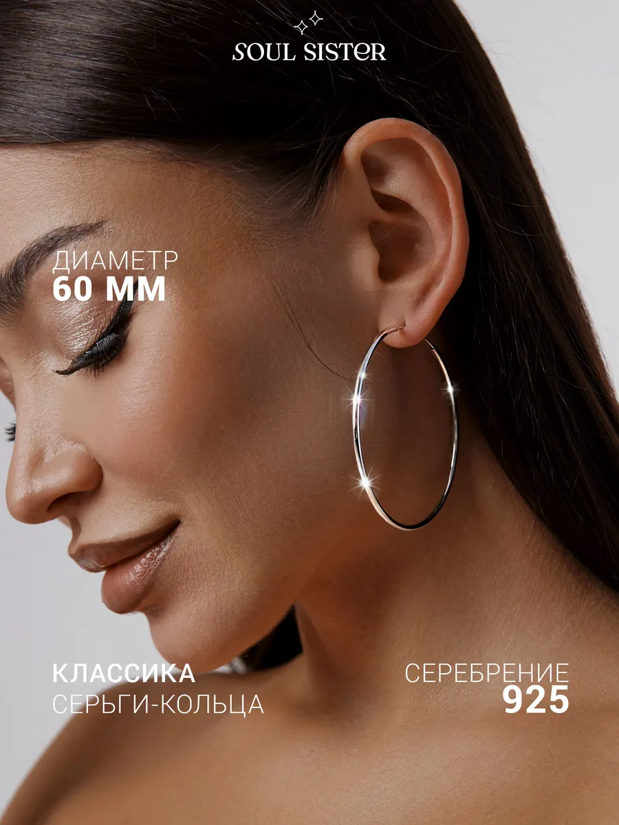 Серьги кольца большие конго бижутерия
