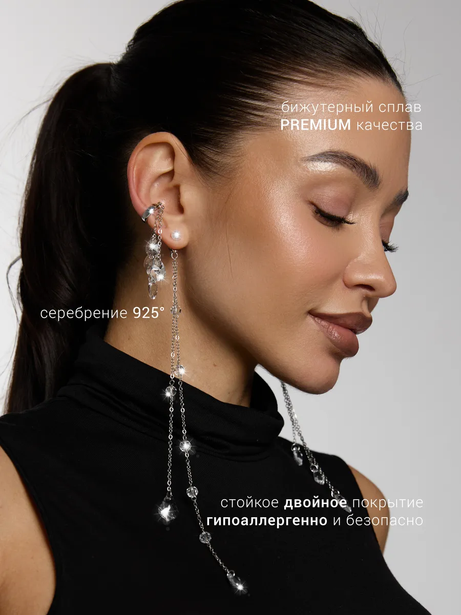 Серьги длинные асимметричные с кристаллами ручной работы