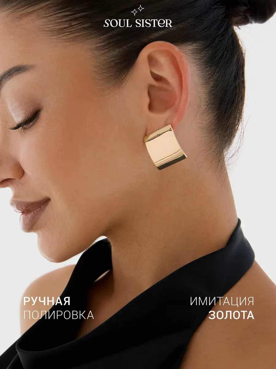 Серьги бижутерия крупные пластины