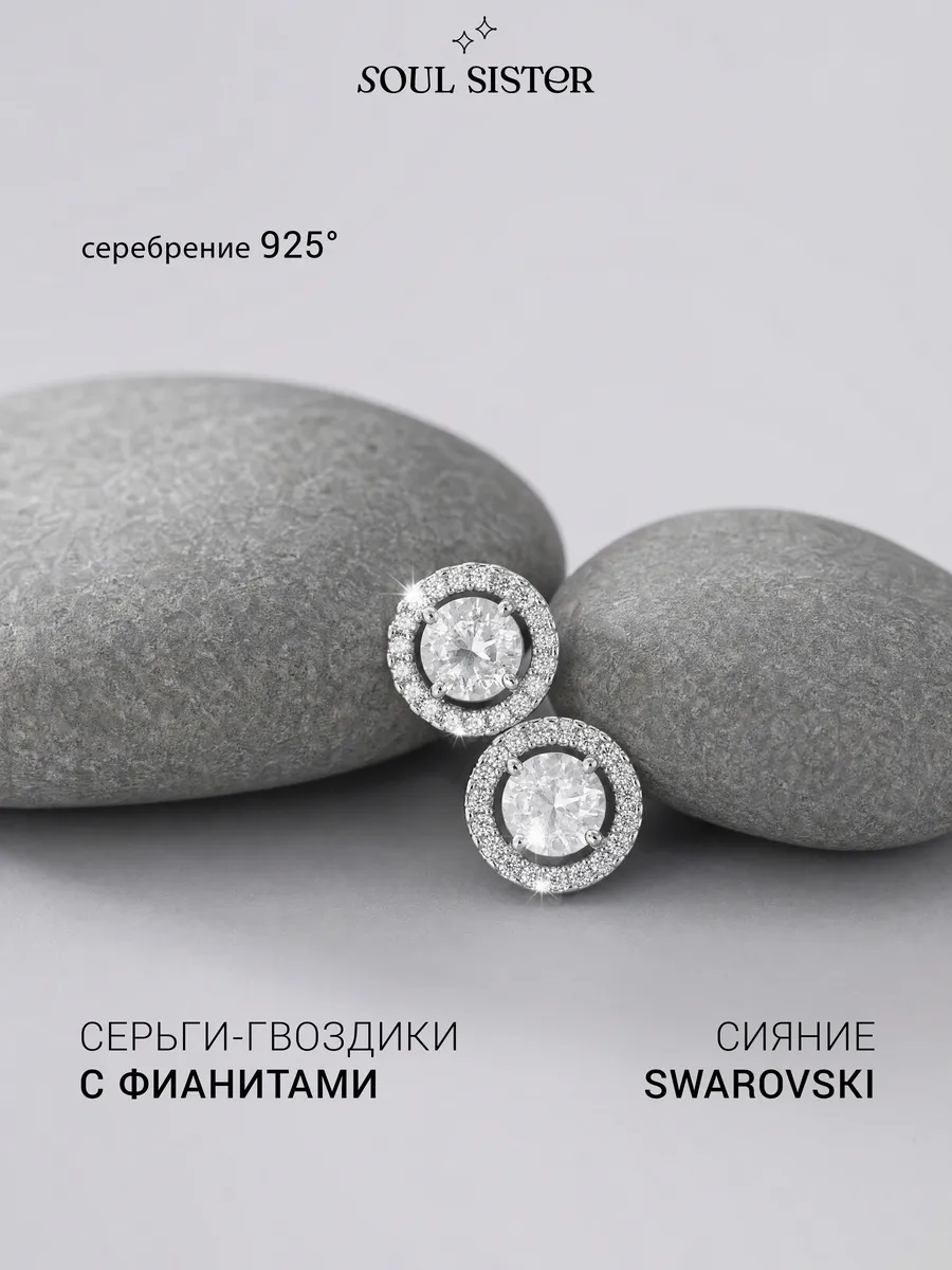 Серьги бижутерия гвоздики пусеты с камнями