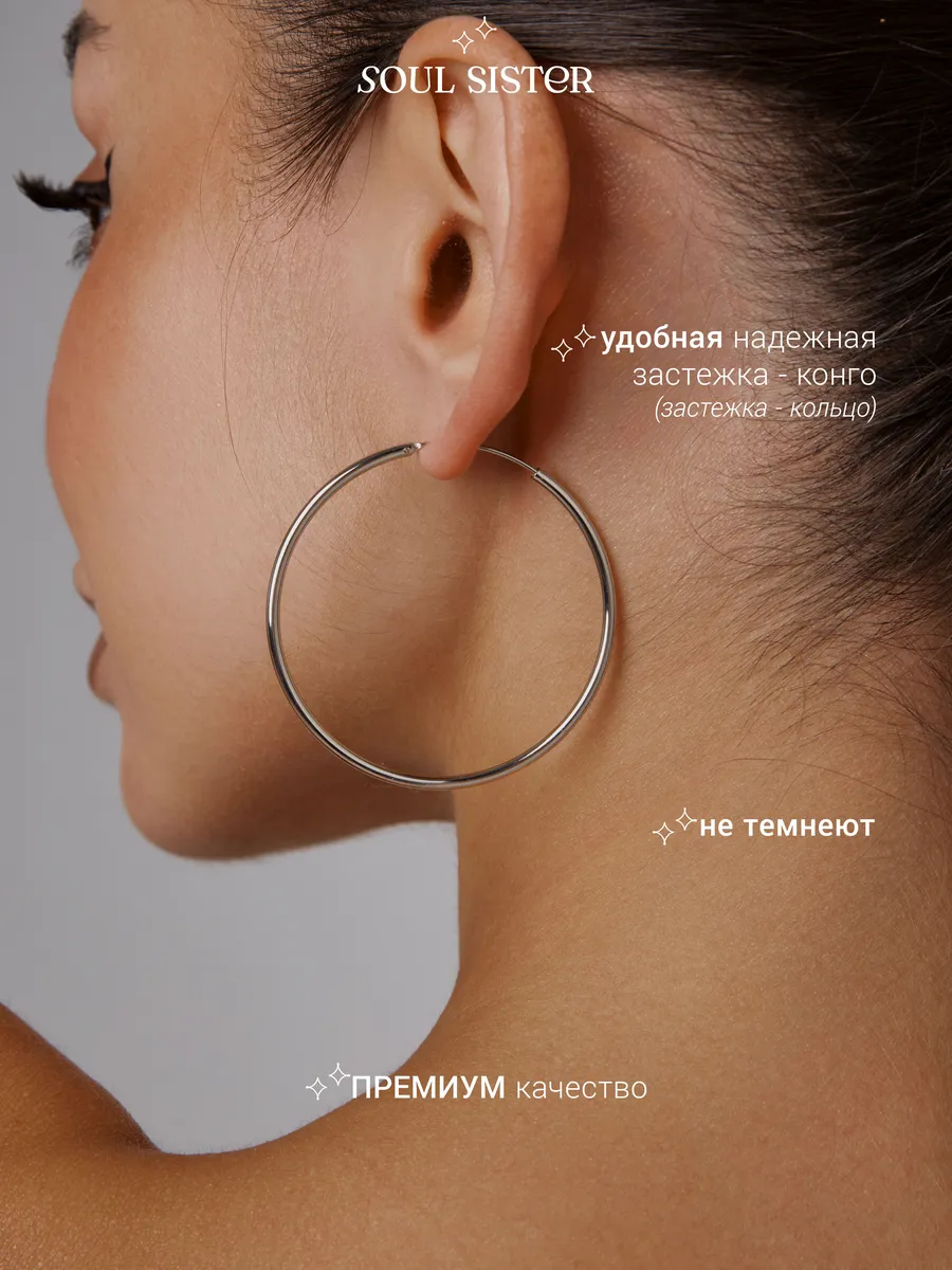 Серьги кольца большие конго бижутерия