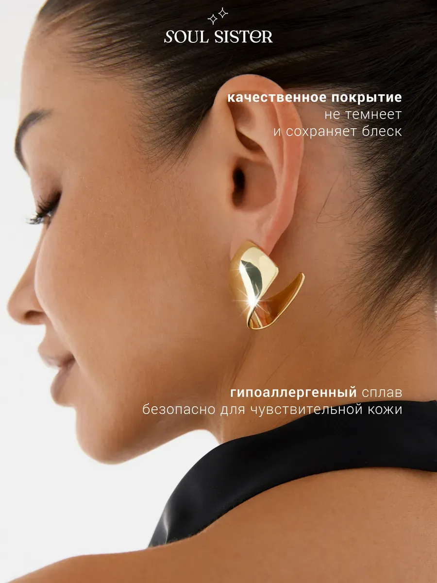 Серьги крупные объемные золотистые