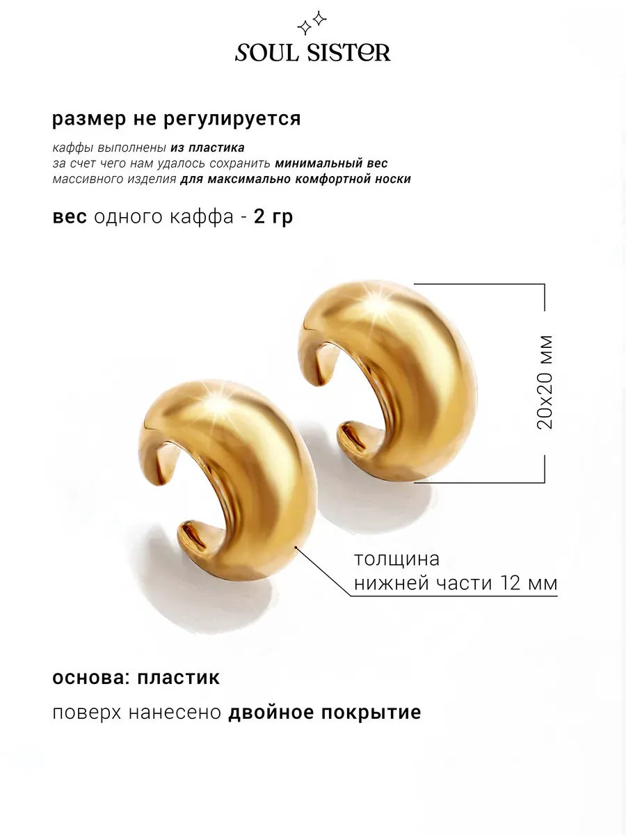 Серьги каффы без прокола капля